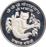 1974 SILVER PROOF 50 RUPEES NEPAL - SILVER WORLD COINS - Cambridgeshire Coins
