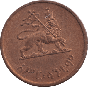 1975 10 CENTS ETHIOPIA - WORLD COINS - Cambridgeshire Coins