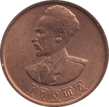 1975 10 CENTS ETHIOPIA - WORLD COINS - Cambridgeshire Coins