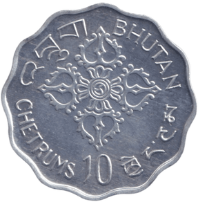 1975 10 CHETRUMS BHUTAN - WORLD COINS - Cambridgeshire Coins