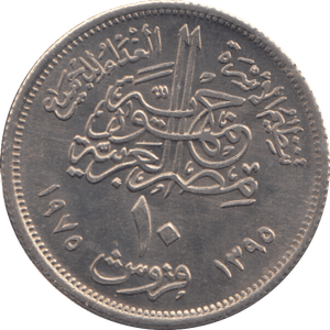 1975 10 PIASTRES EGYPT - WORLD COINS - Cambridgeshire Coins
