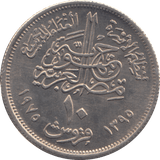 1975 10 PIASTRES EGYPT - WORLD COINS - Cambridgeshire Coins