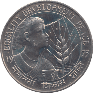 1975 10 RUPEES INDIA (WOMAN'S YEAR) - WORLD COINS - Cambridgeshire Coins