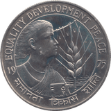 1975 10 RUPEES INDIA (WOMAN'S YEAR) - WORLD COINS - Cambridgeshire Coins