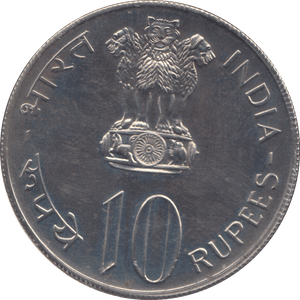 1975 10 RUPEES INDIA (WOMAN'S YEAR) - WORLD COINS - Cambridgeshire Coins