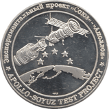 1975 1OZ FINE SILVER APOLLO SOYUZ TEST PROJECT COMMEMORATIVE COIN - SILVER 1 oz COINS - Cambridgeshire Coins