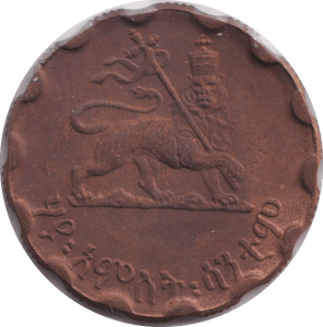 1975 25 CENTS ETHIOPIA - WORLD COINS - Cambridgeshire Coins