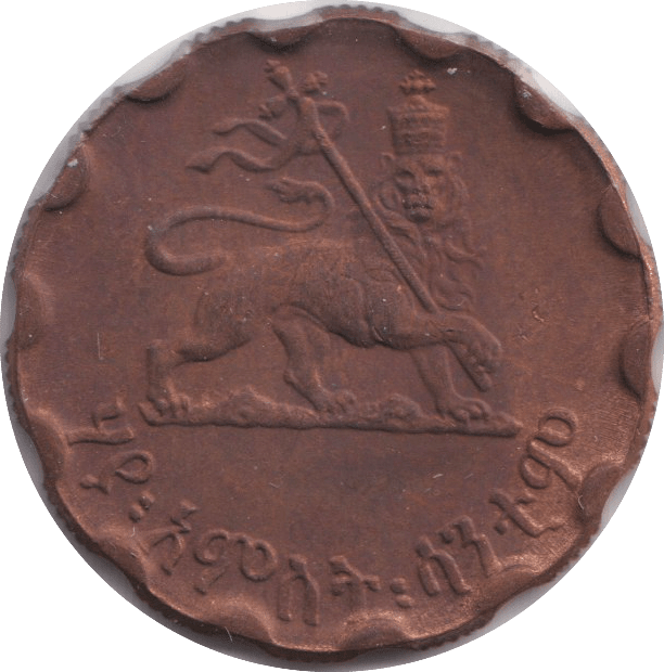 1975 25 CENTS ETHIOPIA - WORLD COINS - Cambridgeshire Coins