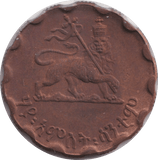 1975 25 CENTS ETHIOPIA - WORLD COINS - Cambridgeshire Coins