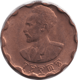 1975 25 CENTS ETHIOPIA - WORLD COINS - Cambridgeshire Coins