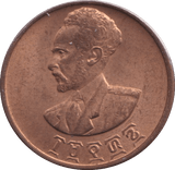 1975 5 CENTS ETHIOPIA - WORLD COINS - Cambridgeshire Coins