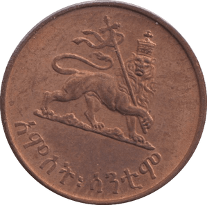 1975 5 CENTS ETHIOPIA - WORLD COINS - Cambridgeshire Coins