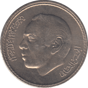 1975 5 DIRHAMS MOROCCO - WORLD COINS - Cambridgeshire Coins