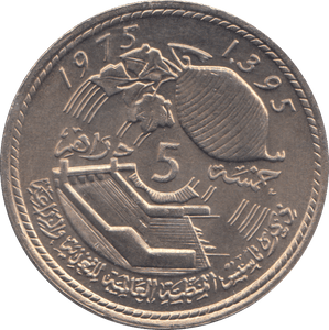 1975 5 DIRHAMS MOROCCO - WORLD COINS - Cambridgeshire Coins