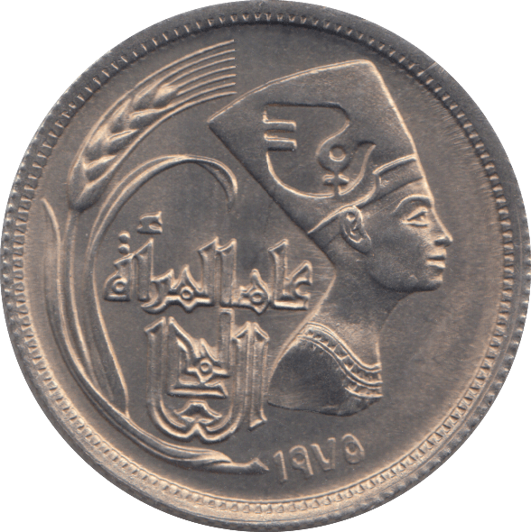1975 5 PIASTRE EGYPT - WORLD COINS - Cambridgeshire Coins