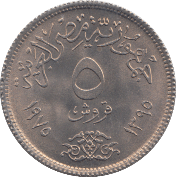 1975 5 PIASTRE EGYPT - WORLD COINS - Cambridgeshire Coins