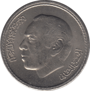 1975 FIVE DIRHAM MOROCCO - WORLD COINS - Cambridgeshire Coins