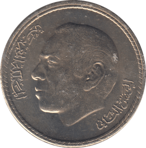 1975 FIVE DIRHAM MOROCCO - WORLD COINS - Cambridgeshire Coins