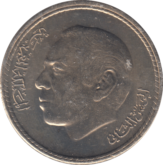 1975 FIVE DIRHAM MOROCCO - WORLD COINS - Cambridgeshire Coins