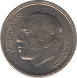 1975 FIVE DIRHAM MOROCCO - WORLD COINS - Cambridgeshire Coins