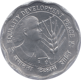 1975 INDIA TEN PAISE - WORLD COINS - Cambridgeshire Coins