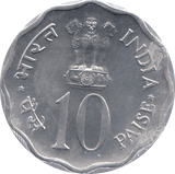 1975 INDIA TEN PAISE - WORLD COINS - Cambridgeshire Coins