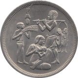 1975 SILVER 10 PIASTRES EGYPT - SILVER WORLD COINS - Cambridgeshire Coins