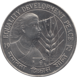 1975 TEN RUPEES INDIA - WORLD COINS - Cambridgeshire Coins