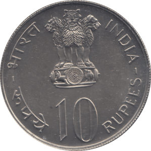 1975 TEN RUPEES INDIA - WORLD COINS - Cambridgeshire Coins