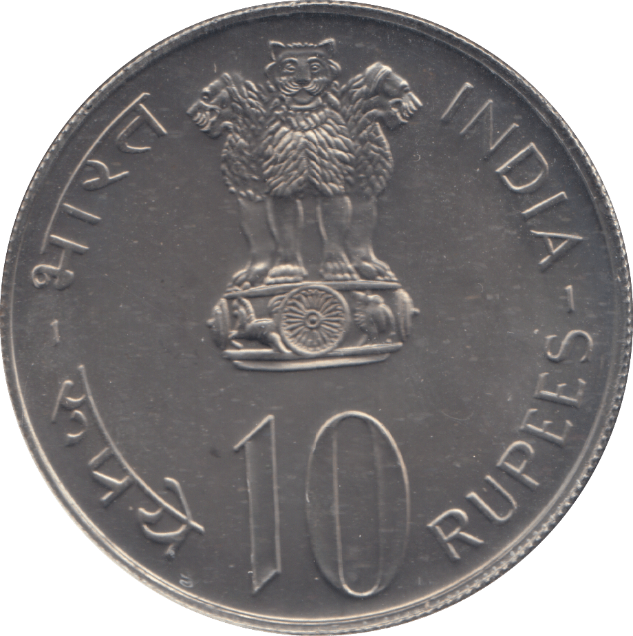 1975 TEN RUPEES INDIA - WORLD COINS - Cambridgeshire Coins