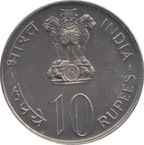 1975 TEN RUPEES INDIA - WORLD COINS - Cambridgeshire Coins