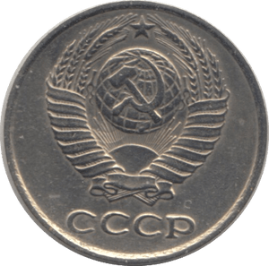 1976 10 KOPECK RUSSIA - WORLD COINS - Cambridgeshire Coins
