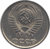 1976 10 KOPECK RUSSIA - WORLD COINS - Cambridgeshire Coins
