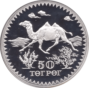 1976 50 TUGRIK MONGOLIA BACTRIAN CAMEL SILVER PROOF COIN .925 - SILVER WORLD COINS - Cambridgeshire Coins