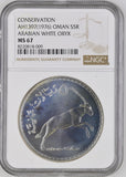 1976 SILVER OMAN 5 RUPEES CONSERVATION ARABIAN WHITE ORYX COIN ( NGC ) MS67 - NGC SILVER COINS - Cambridgeshire Coins
