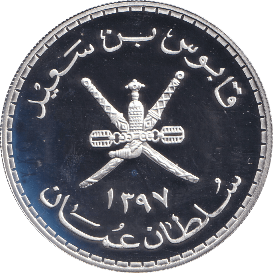 1976 SILVER PROOF 5 RIALS OMAN - SILVER WORLD COINS - Cambridgeshire Coins