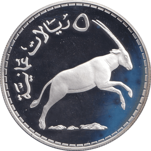 1976 SILVER PROOF 5 RIALS OMAN - SILVER WORLD COINS - Cambridgeshire Coins