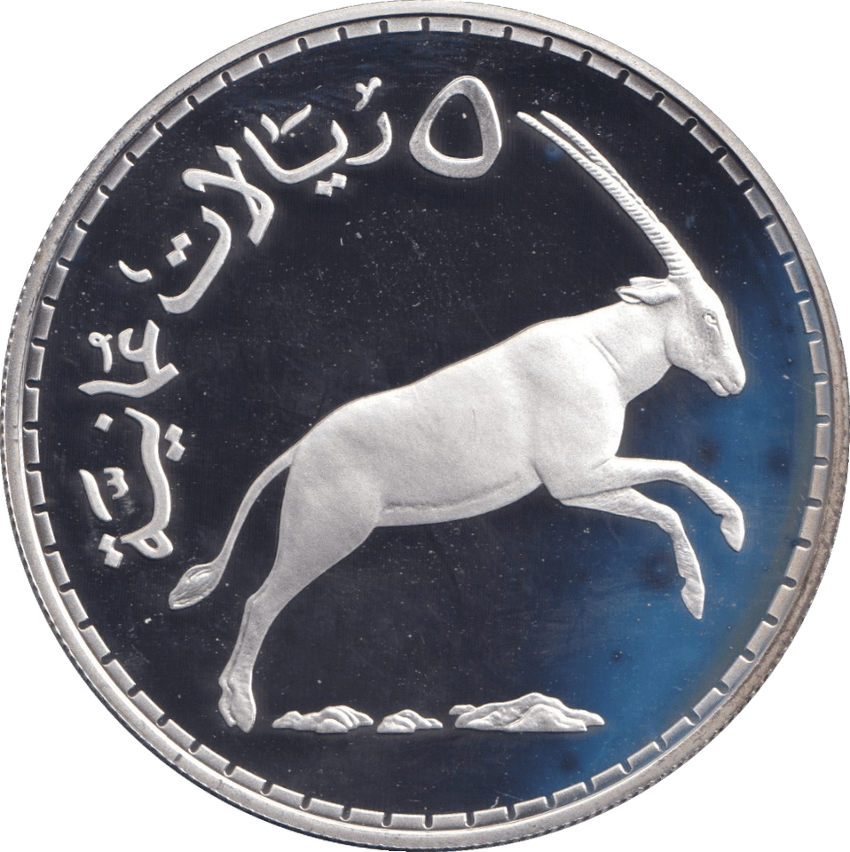 1976 SILVER PROOF 5 RIALS OMAN - SILVER WORLD COINS - Cambridgeshire Coins