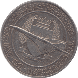 1976 SILVER PROOF CONCORDE FIRST SCHEDULED PASSENGER SERVICE COMMEMORATIVE MEDAL - SILVER WORLD COINS - Cambridgeshire Coins
