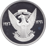 1976 SILVER PROOF FIVE POUND SUDAN - SILVER WORLD COINS - Cambridgeshire Coins