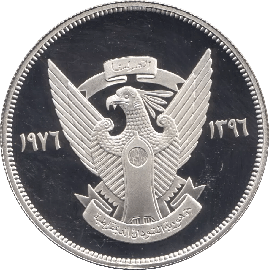 1976 SUDANESE PROOF 2.5 POUNDS SHOEBILL STALK SILVER PROOF COIN .925 - SILVER WORLD COINS - Cambridgeshire Coins