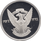 1976 SUDANESE PROOF 2.5 POUNDS SHOEBILL STALK SILVER PROOF COIN .925 - SILVER WORLD COINS - Cambridgeshire Coins