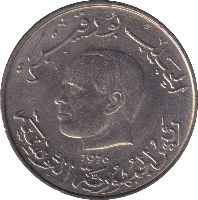 1976 TUNISIA 1 DINAR - WORLD COINS - Cambridgeshire Coins