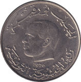 1976 TUNISIA 1 DINAR - WORLD COINS - Cambridgeshire Coins
