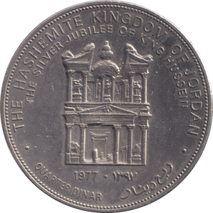 1977 1/4 DINAR JORDAN - WORLD COINS - Cambridgeshire Coins