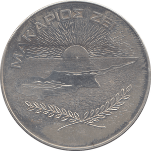1977 ARCHBISHOP MAKARIOS MEDAL CYPRUS - WORLD COINS - Cambridgeshire Coins