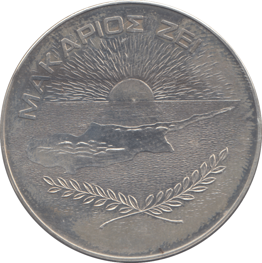 1977 ARCHBISHOP MAKARIOS MEDAL CYPRUS - WORLD COINS - Cambridgeshire Coins
