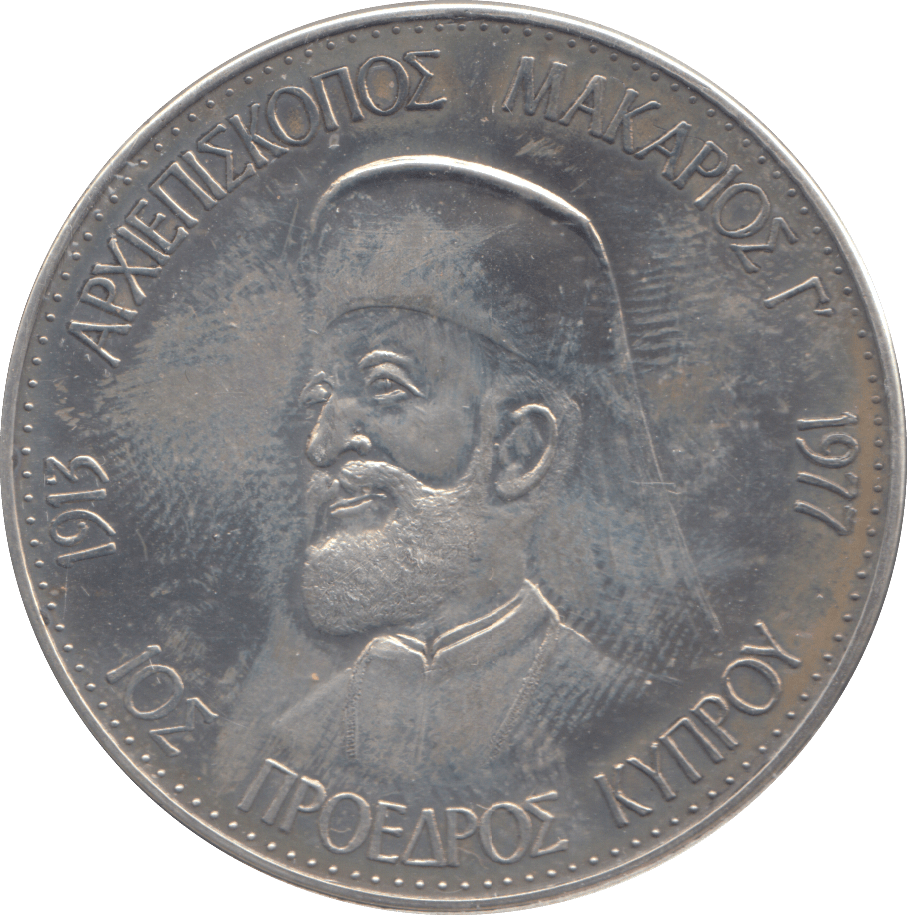1977 ARCHBISHOP MAKARIOS MEDAL CYPRUS - WORLD COINS - Cambridgeshire Coins