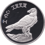 1977 ETHIOPIA 10 BIRR BEARDED VULTURE SILVER PROOF COIN - SILVER WORLD COINS - Cambridgeshire Coins