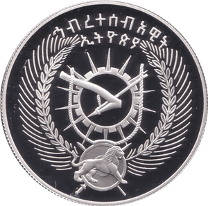 1977 ETHIOPIA 10 BIRR BEARDED VULTURE SILVER PROOF COIN - SILVER WORLD COINS - Cambridgeshire Coins